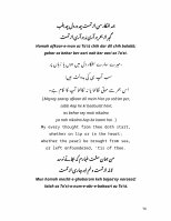 Choke Hold Meaning In Urdu, دم رک جانا رکھنا